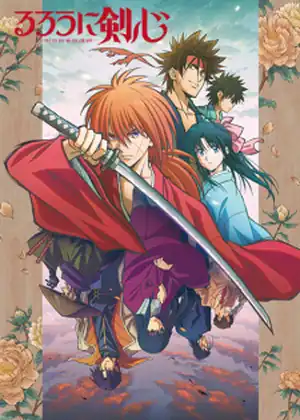 Rurouni Kenshin: Meiji Kenkaku Romantan - Kyoto Douran — الحلقة 12