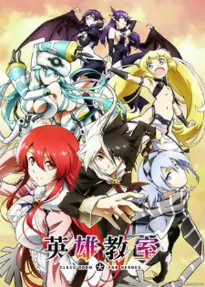 مشاهدة وتحميل Eiyuu Kyoushitsu