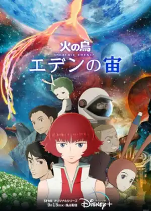 مشاهدة وتحميل Hi no Tori: Eden no Sora