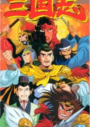 مشاهدة وتحميل Yokoyama Mitsuteru Sangokushi