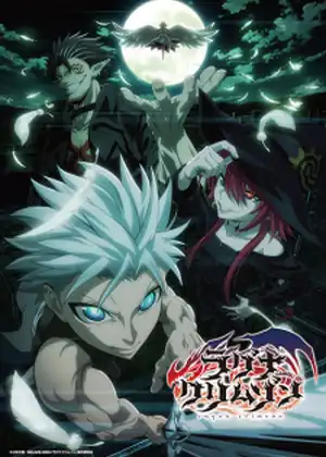 مشاهدة وتحميل Ragna Crimson