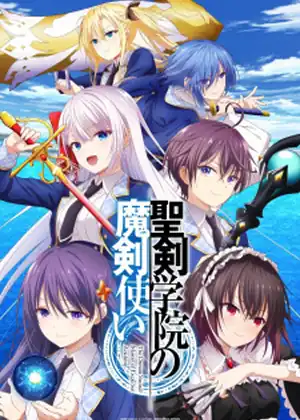 مشاهدة وتحميل Seiken Gakuin no Makentsukai