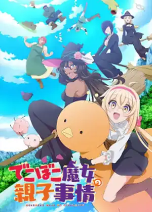 Dekoboko Majo no Oyako Jijou — الحلقة 1