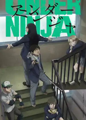مشاهدة وتحميل Under Ninja