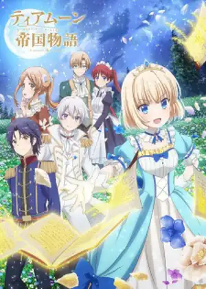 مشاهدة وتحميل Tearmoon Teikoku Monogatari Dantoudai kara Hajimaru Hime no Tensei Gyakuten Story