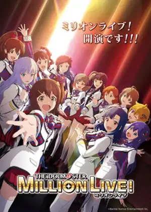 مشاهدة وتحميل The iDOLM@STER Million Live!