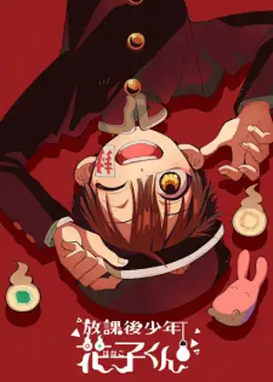 Houkago Shounen Hanako-kun — الحلقة 1