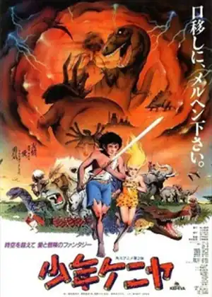 مشاهدة وتحميل Shounen Kenya