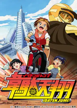 Idaten Jump — الحلقة 5