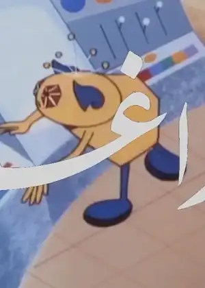 مشاهدة وتحميل أراغــو