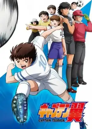 CAPTAIN TSUBASA (2018) — الحلقة 13