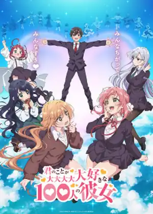 مشاهدة وتحميل Kimi no Koto ga Daidaidaidaidaisuki na 100-nin no Kanojo