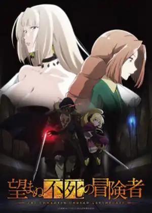 Nozomanu Fushi no Boukensha — الحلقة 3