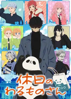 مشاهدة وتحميل Kyuujitsu no Warumono-san