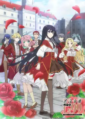 مشاهدة وتحميل Akuyaku Reijou Level 99: Watashi wa Ura-Boss desu ga Maou dewa Arimasen