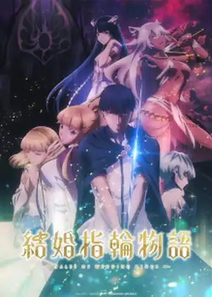 مشاهدة وتحميل Kekkon Yubiwa Monogatari