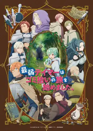 Saijaku Tamer wa Gomi Hiroi no Tabi wo Hajimemashita. — الحلقة 10