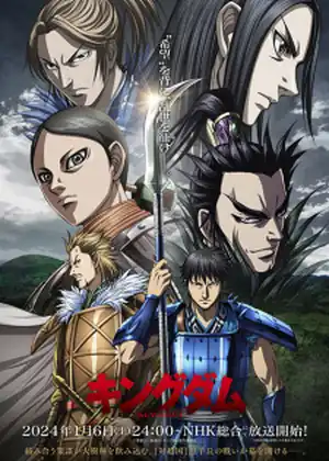 مشاهدة وتحميل Kingdom Season 5
