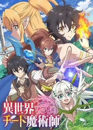 Isekai Cheat Magician — الحلقة 4