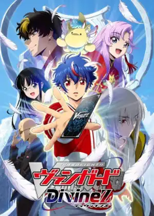 مشاهدة وتحميل Cardfight!! Vanguard: Divinez