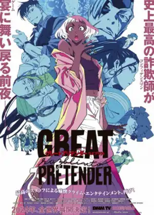 مشاهدة وتحميل Great Pretender: Razbliuto