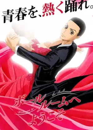 مشاهدة وتحميل Welcome to the Ballroom