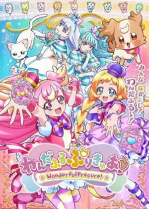 Wonderful Precure! — الحلقة 44