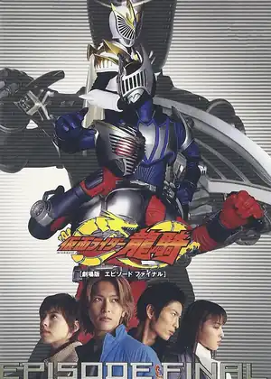 Kamen Rider Ryuki (الدراج المقنع) — الحلقة 37