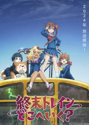 مشاهدة وتحميل Shuumatsu Train Doko e Iku?