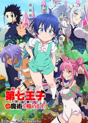 مشاهدة وتحميل Tensei shitara Dainana Ouji Datta node, Kimama ni Majutsu wo Kiwamemasu