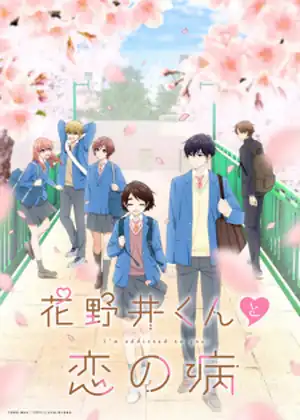 مشاهدة وتحميل Hananoi-kun to Koi no Yamai