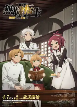 مشاهدة وتحميل Mushoku Tensei II: Isekai Ittara Honki Dasu Part 2	