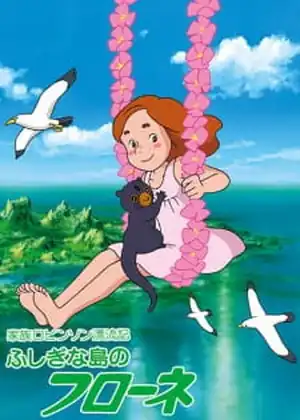 Kazoku Robinson Hyouryuuki: Fushigi na Shima no Flone — الحلقة 36