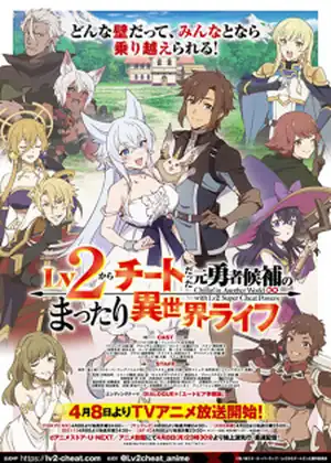 Lv2 kara Cheat datta Motoyuusha Kouho no Mattari Isekai Life — الحلقة 7