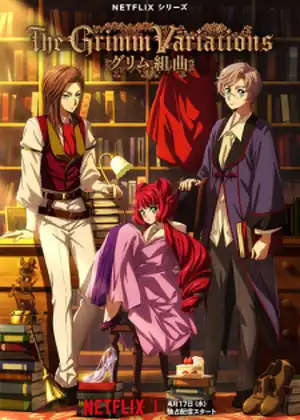 مشاهدة وتحميل Grimm Kumikyoku
