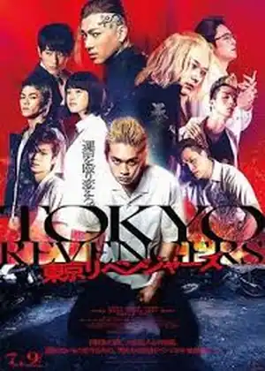 مشاهدة وتحميل Tokyo Revengers (Live Action)