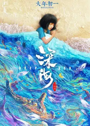 مشاهدة وتحميل Shenhai (Deep Sea)