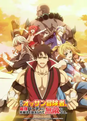 مشاهدة وتحميل Shinmai Ossan Boukensha, Saikyou Party ni Shinu hodo Kitaerarete Muteki ni Naru.