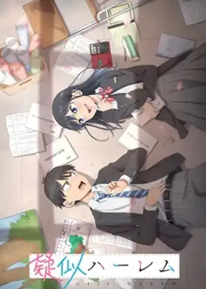 مشاهدة وتحميل Giji Harem
