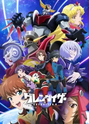 مشاهدة وتحميل Grendizer U