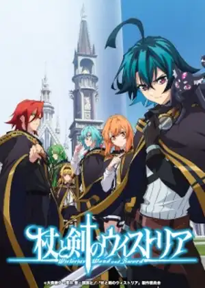 مشاهدة وتحميل Tsue to Tsurugi no Wistoria
