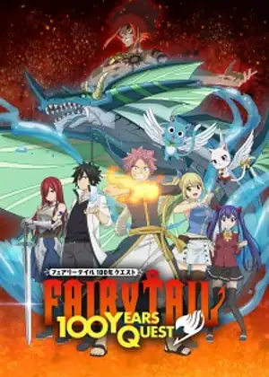 مشاهدة وتحميل Fairy Tail: 100-nen Quest