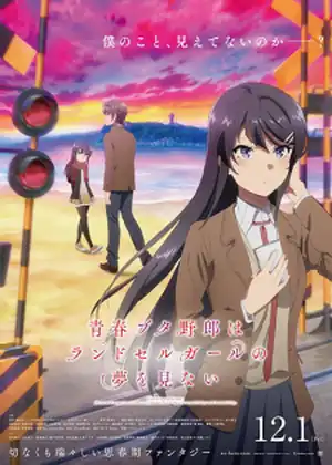 مشاهدة وتحميل Seishun Buta Yarou wa Randoseru Girl no Yume wo Minai