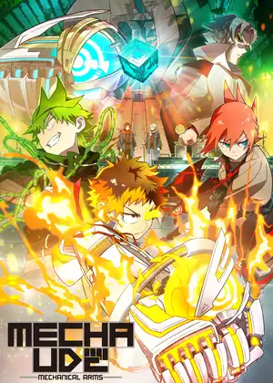 مشاهدة وتحميل Mecha-ude