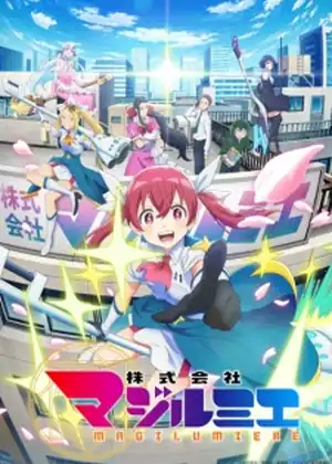 مشاهدة وتحميل Kabushikigaisha Magi Lumiere
