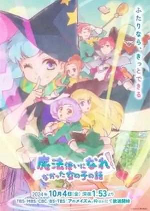 مشاهدة وتحميل Mahoutsukai ni Narenakatta Onnanoko no Hanashi