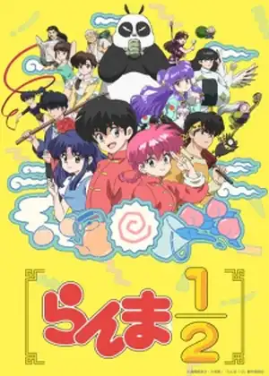 مشاهدة وتحميل Ranma1/2 (2024)