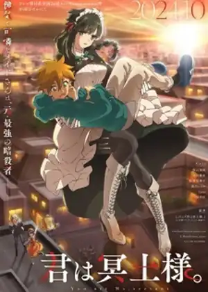 مشاهدة وتحميل Kimi wa Meido-sama.