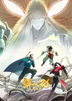 مشاهدة وتحميل Ji Yao Lu: Qicheng Pian (Another Journey to the West)
