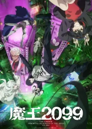 مشاهدة وتحميل Maou 2099